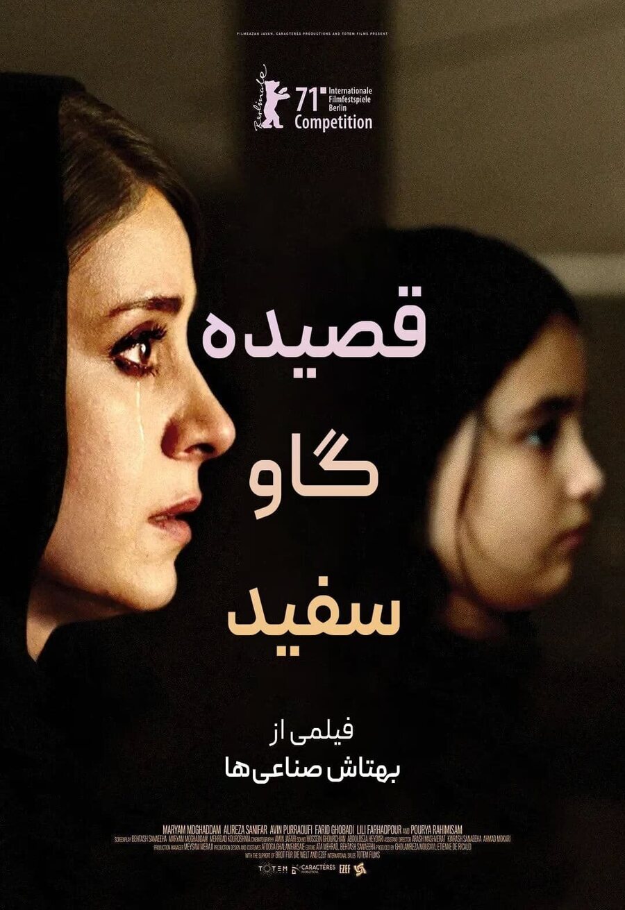 Poster of Ballad of a White Cow - Irán