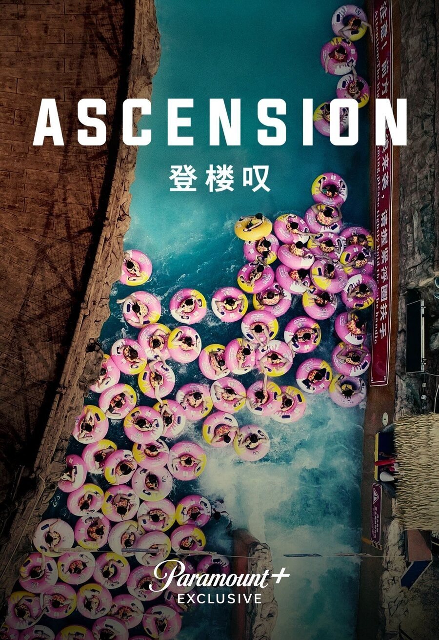 Poster of Ascension - Estados Unidos #2