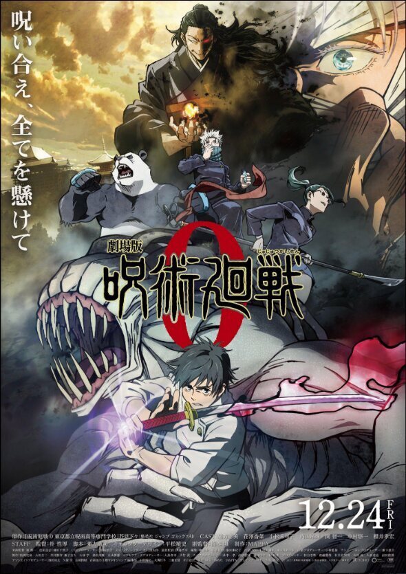 Poster of Jujutsu Kaisen 0: The Movie - Jujutsu Kaisen 0: La película