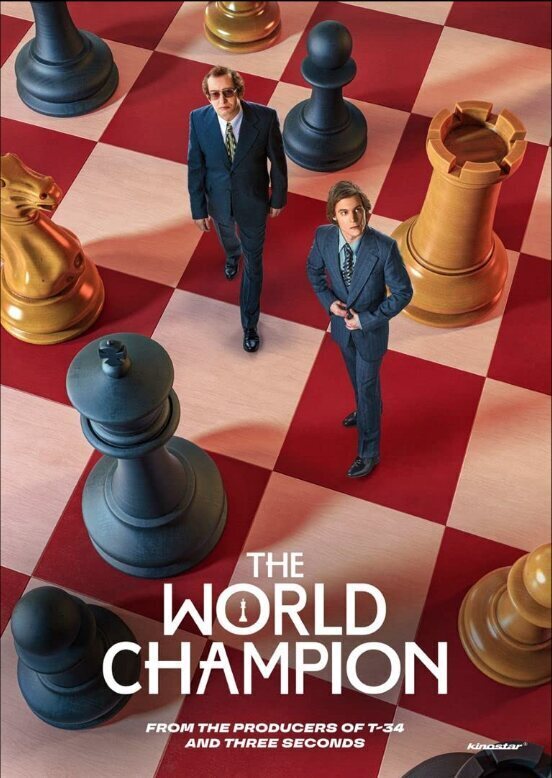 Poster of World Champion - The World Champion