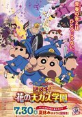 Poster Crayon Shin-chan: Shrouded in Mystery! The Flowers of Tenkazu Academy