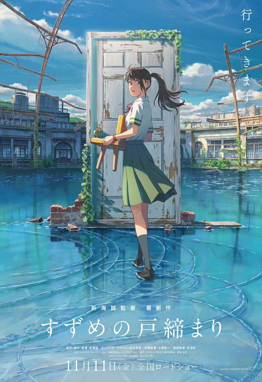Poster of Suzume - Japón