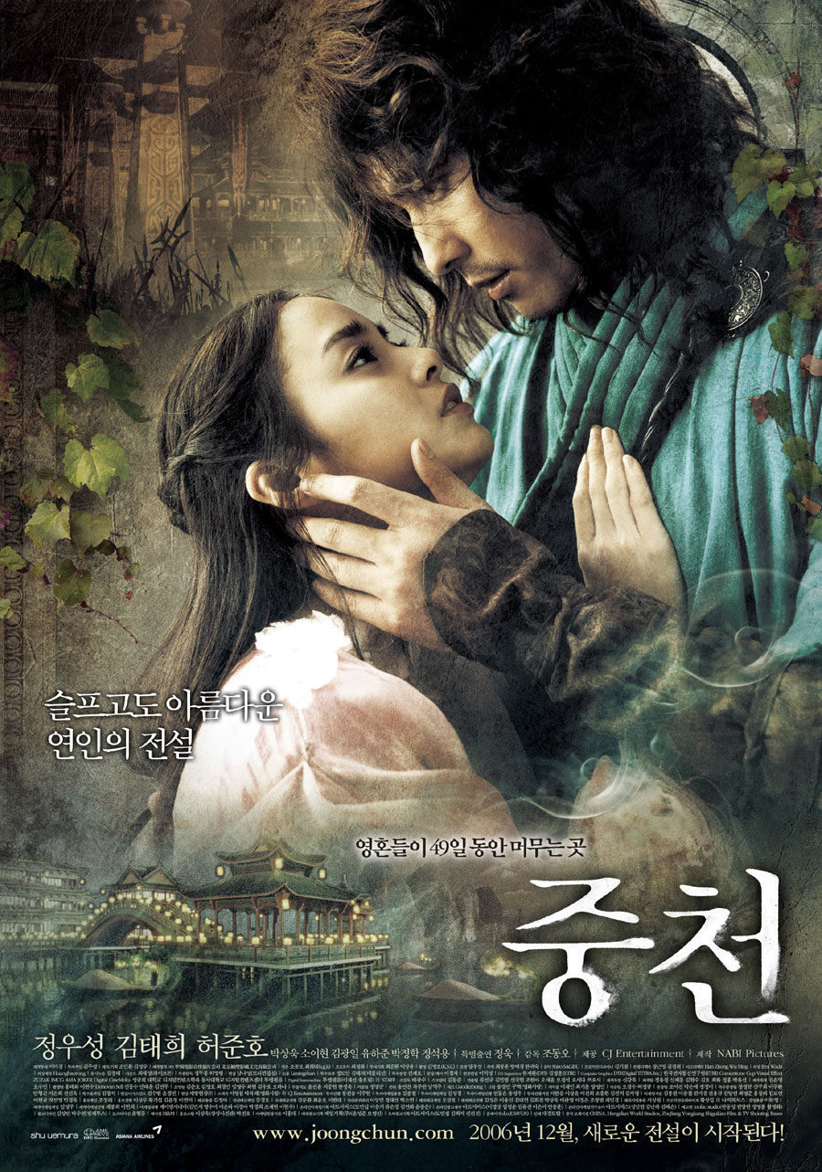 Poster of The Restless - Corea del Sur
