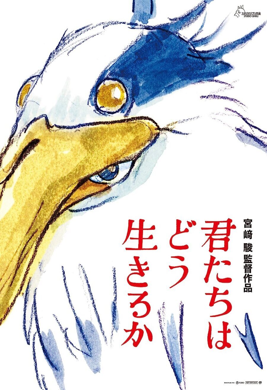 Poster of The Boy and the Heron - Cartel Japón 'El chico y la garza'