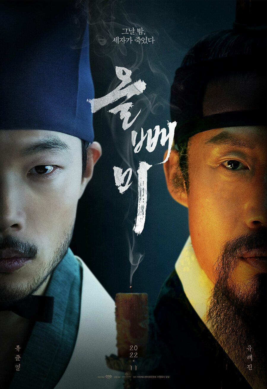 Poster of The Night Owl - Cartel original #2