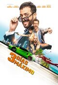 Poster Only 3 Days Left
