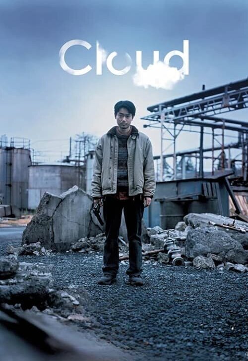 Poster of Cloud - Cartel inglés 3