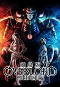 Poster Overlord: The Sacred Kingdom