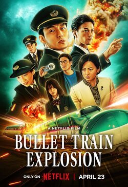 Poster Bullet Train Explosion