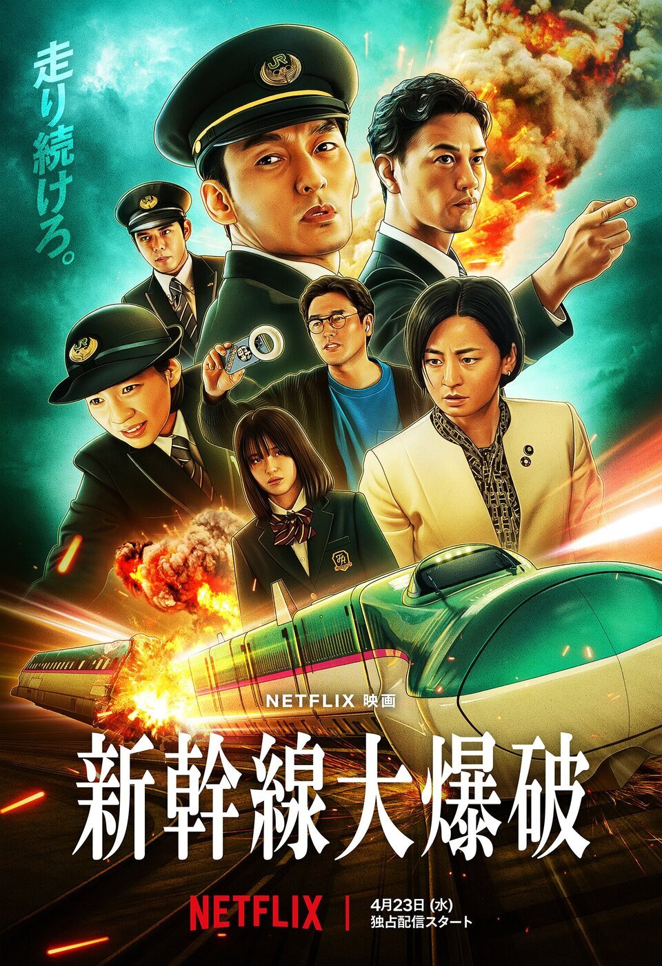 Poster of Bullet Train Explosion - Japón