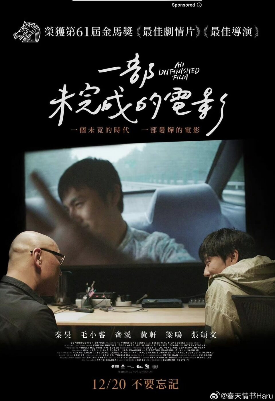 Poster of An Unfinished Film - 