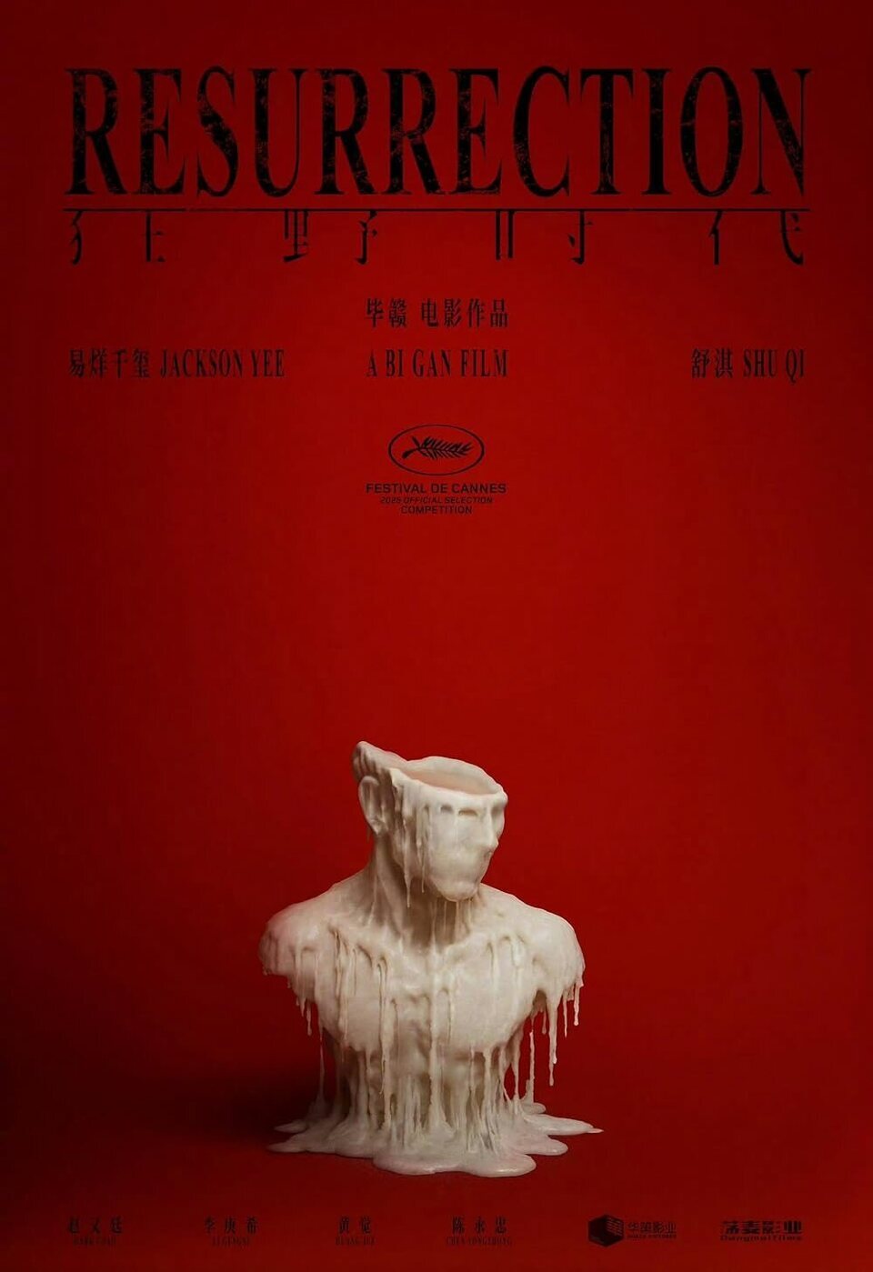 Poster of Resurrection - Poster 'Resurrection' España