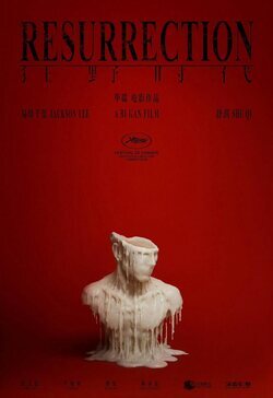 Poster Resurrection (2025)