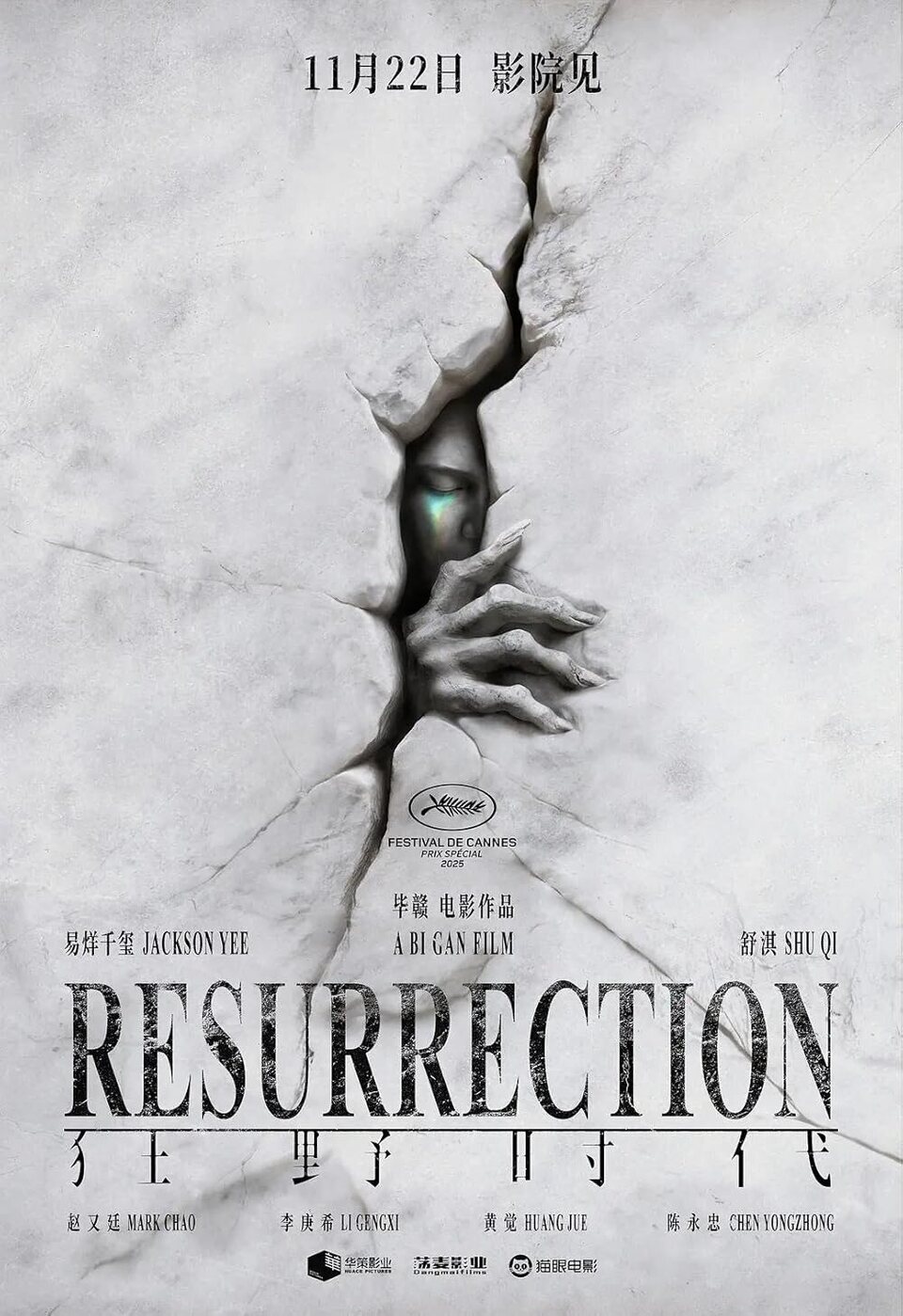 Poster of Resurrection (2025) - Poster 'Resurrection' Japón