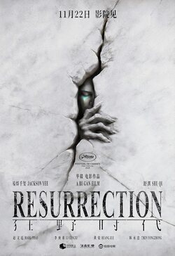 Poster 'Resurrection' Japón