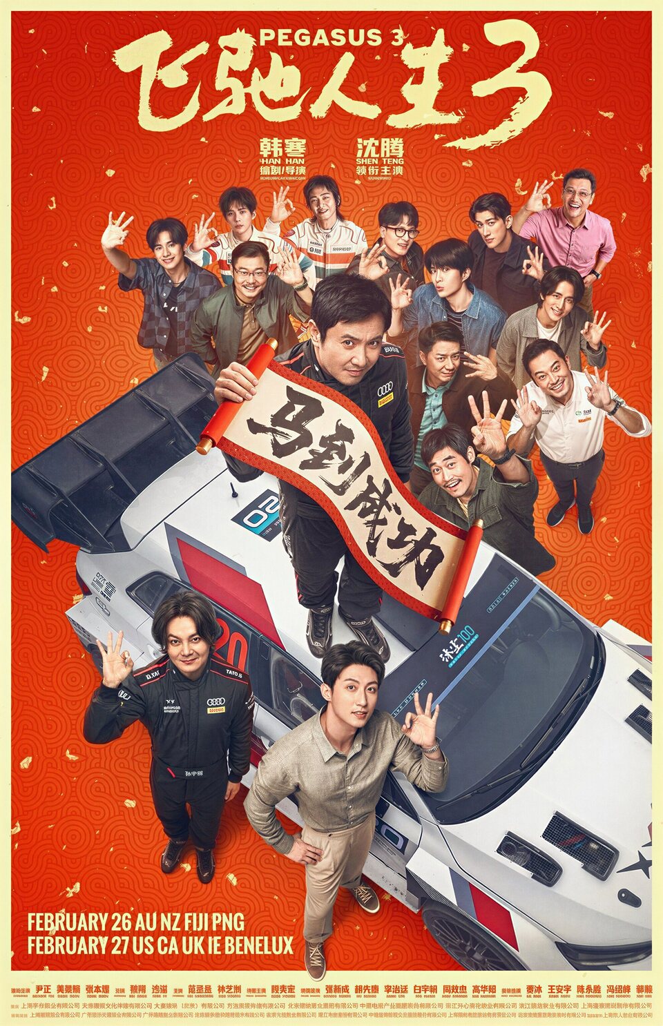 Poster of Pegasus 3 - Estados Unidos