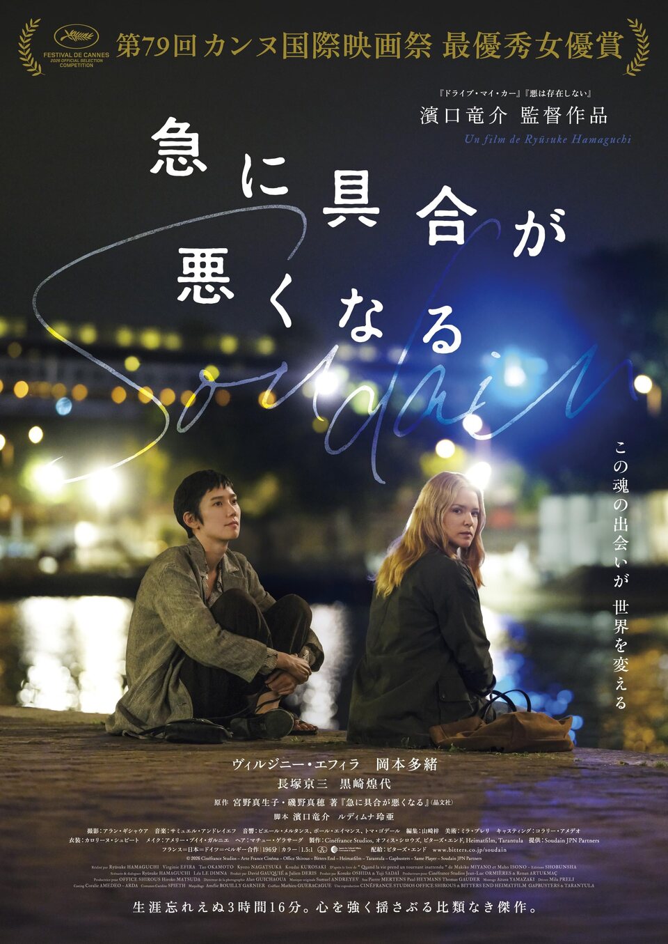 Poster of All of a Sudden - Original (Honk Kong)