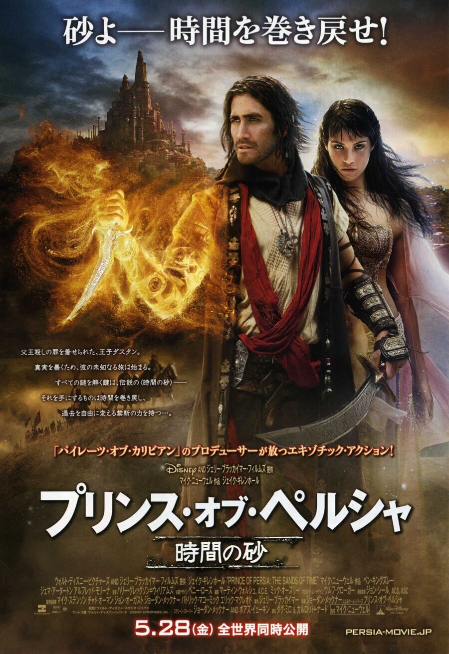 Poster of Prince of Persia: The Sands of time - Japón