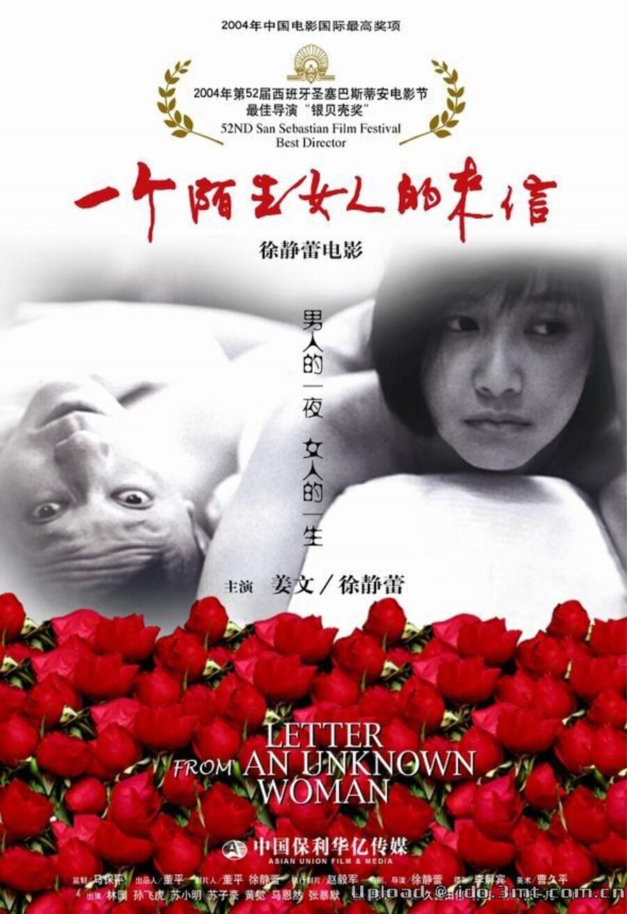 China poster for Letter from an Unknown Woman (2004) - Movie'n'co