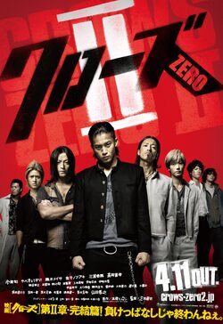 Poster Crows Zero