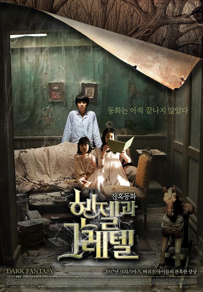 Poster of Hansel & Gretel - Corea del Sur