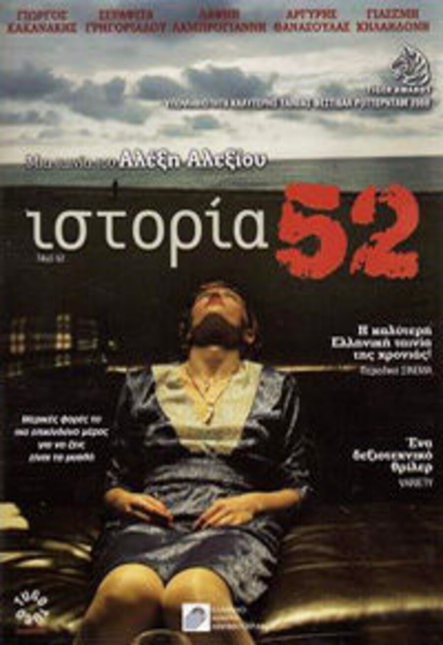 Poster of Tale 52 - Grecia