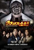 Twentieth Century Boys