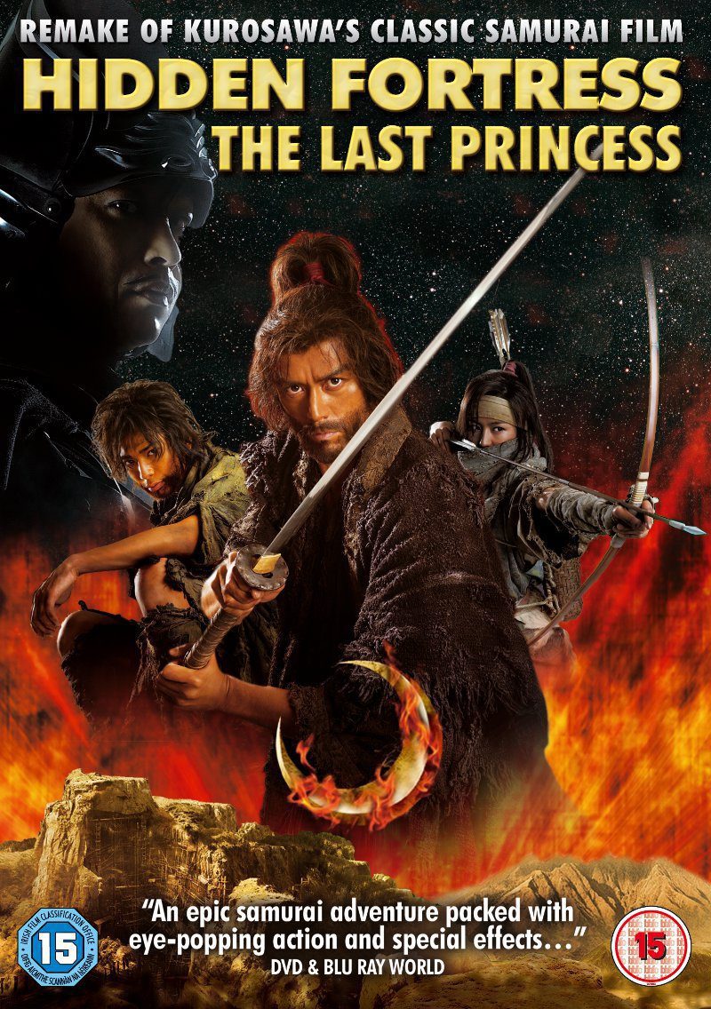 Poster of Hidden Fortress: The Last Princess - Reino Unido