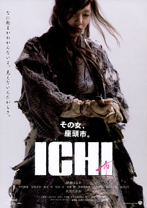 Poster of Ichi - Japón