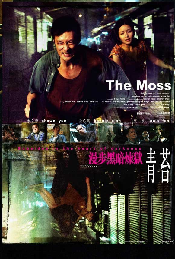 Poster of The Moss - Estados Unidos
