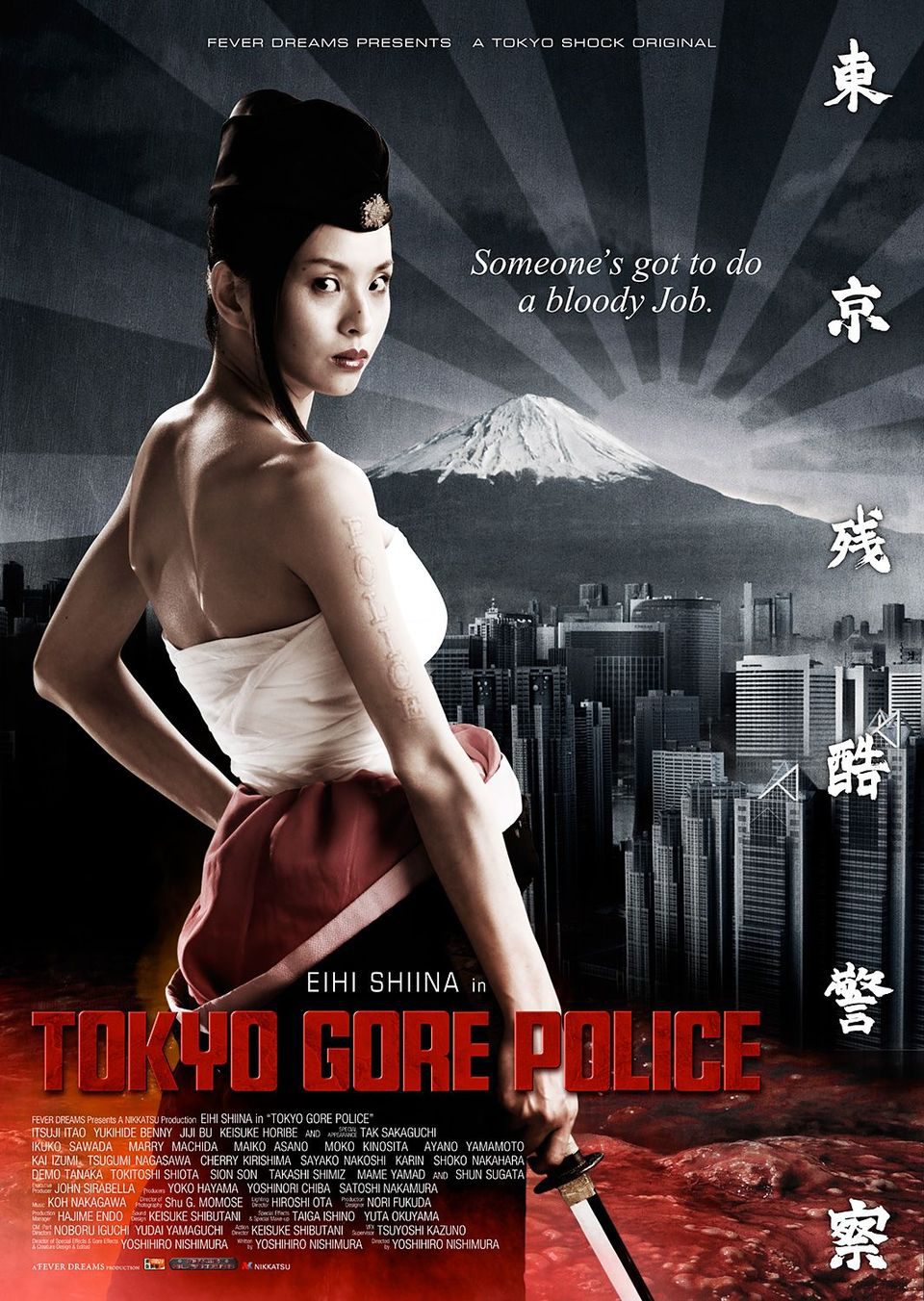 Poster of Tokyo Gore Police - Estados Unidos