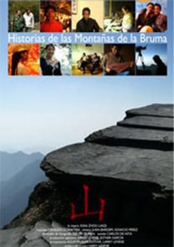 Poster Historias de las Montañas de la Bruma