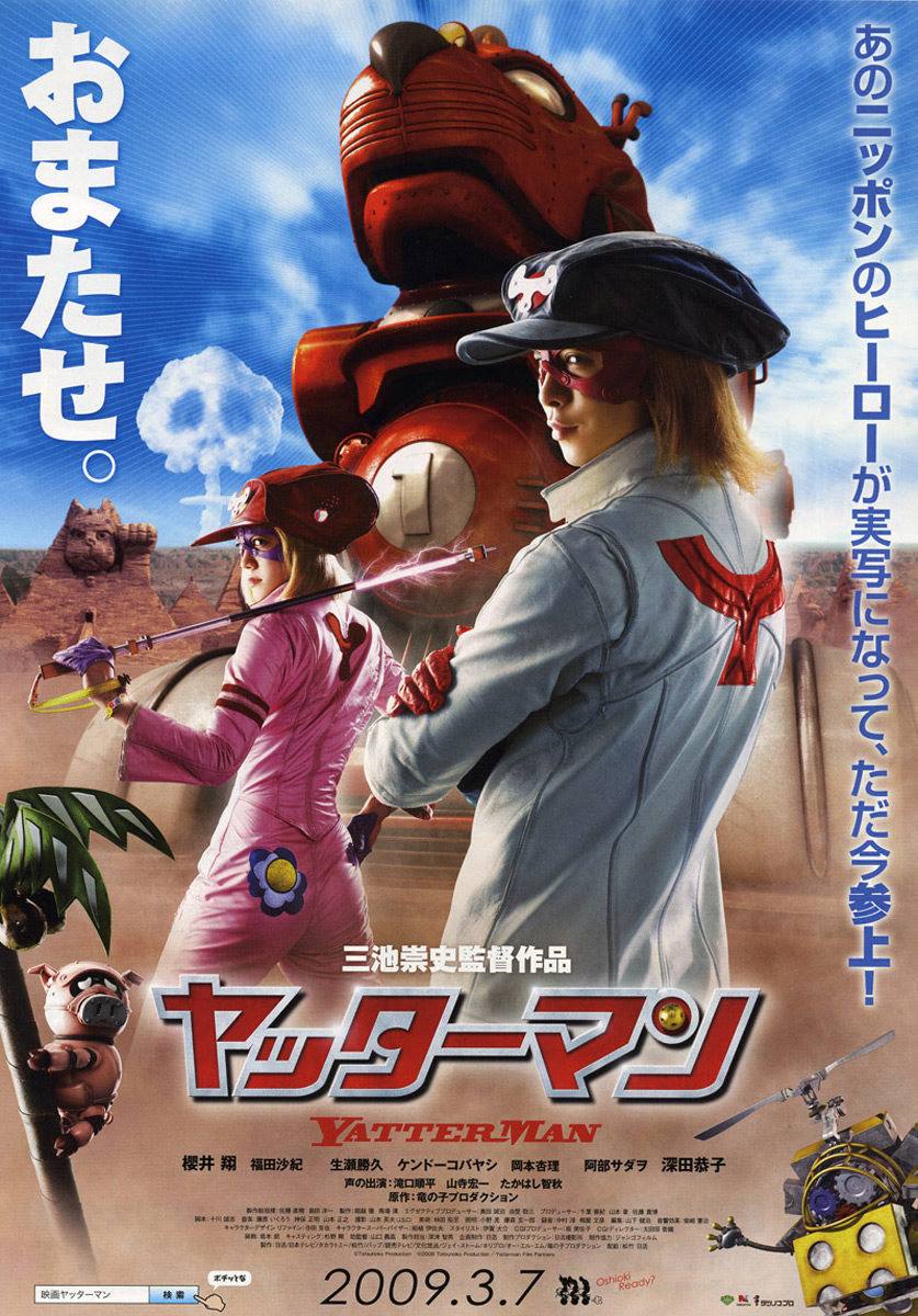 Poster of Yatterman - Japón