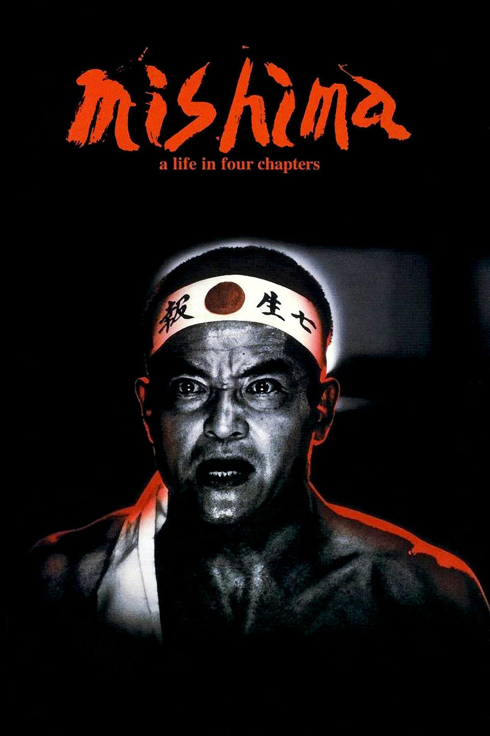 Poster of Mishima: A Life in Four Chapters - Estados Unidos