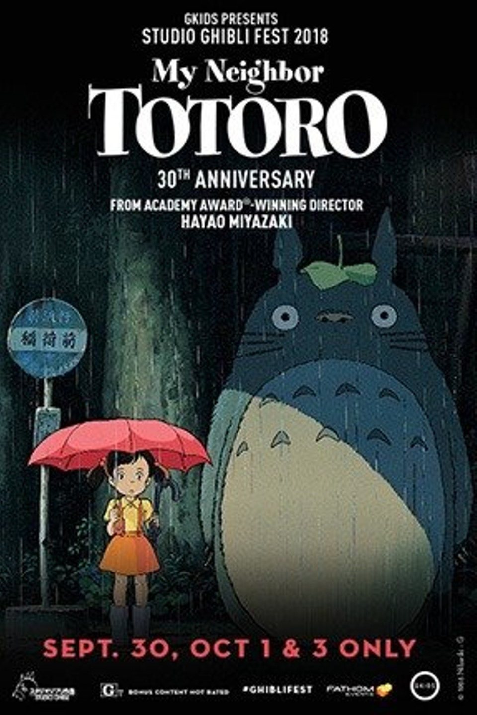 Poster of My Neighbour Totoro - Estados Unidos #2