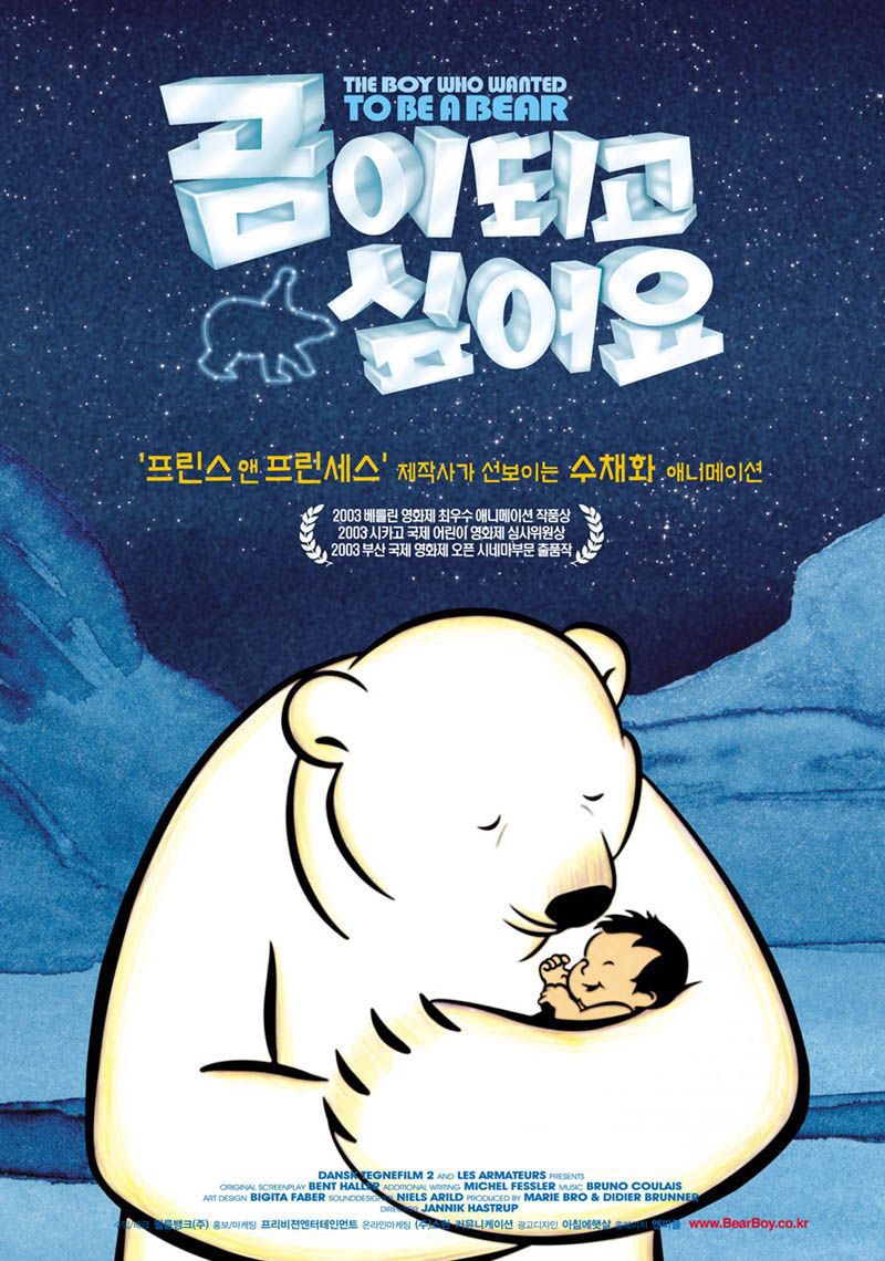 Poster of The Boy Who Wanted to Be a Bear - Corea del Sur