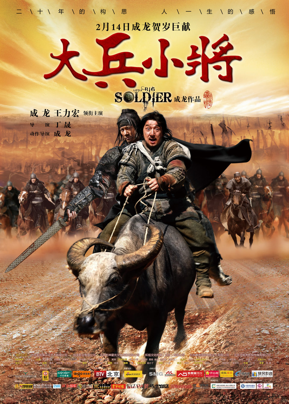 Poster of Little Big Soldier - China