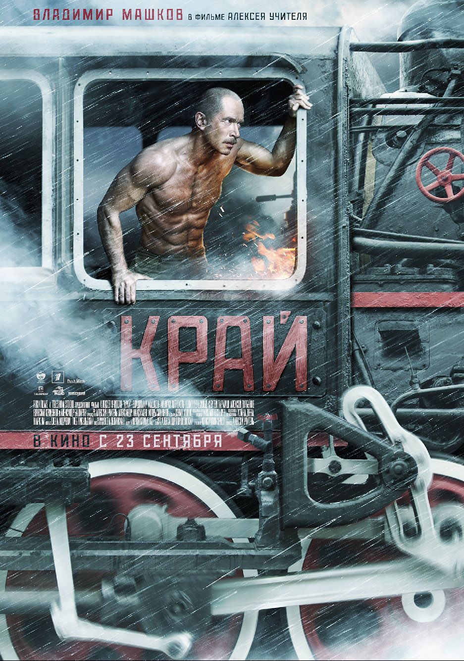 Poster of The Edge - Rusia