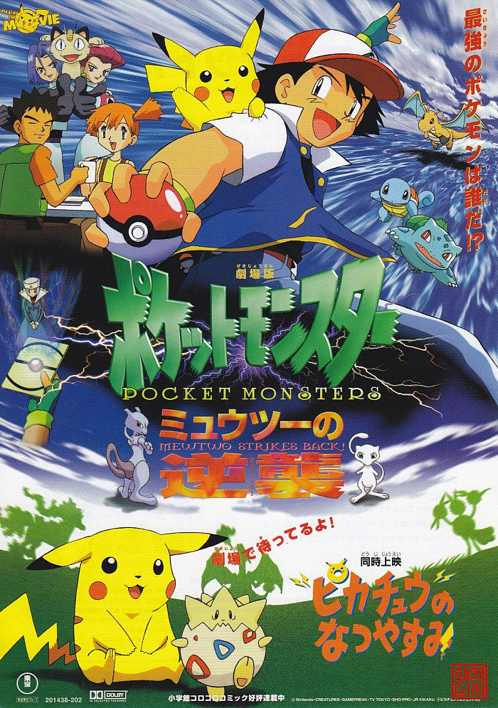 Poster of Pokémon the First Movie: Mewto Strikes Back - Japón