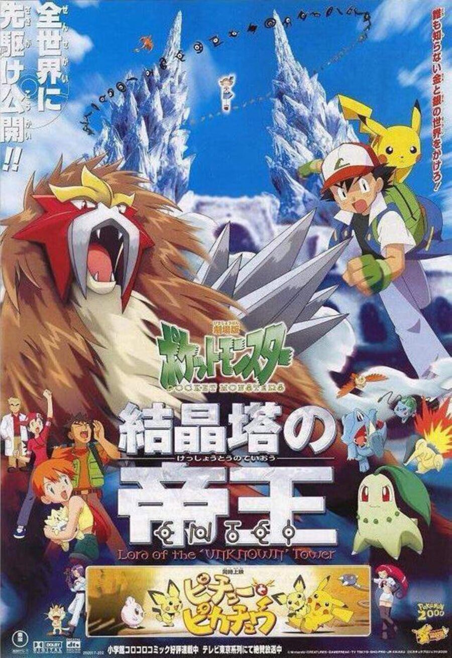 Poster of Pokémon 3: The Movie - Japón