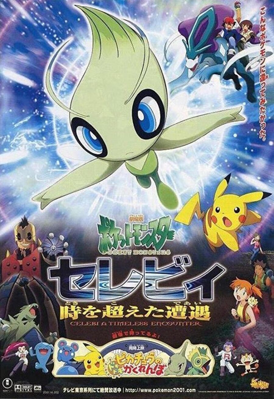 Poster of Pokémon 4Ever - Japón