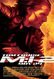 Mission: Impossible 2