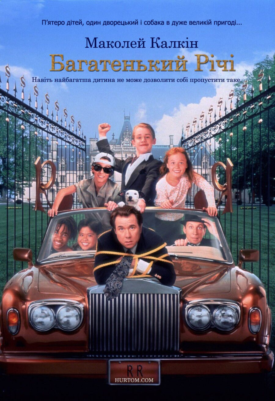 Poster of Richie Rich - Estados Unidos