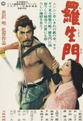 Rashomon