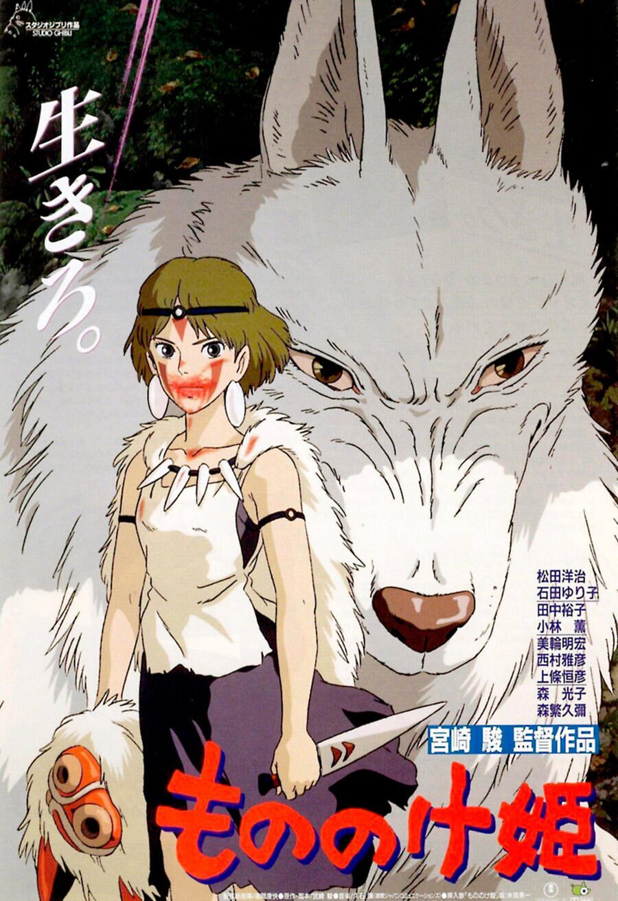 Poster of Princess Mononoke - Japón
