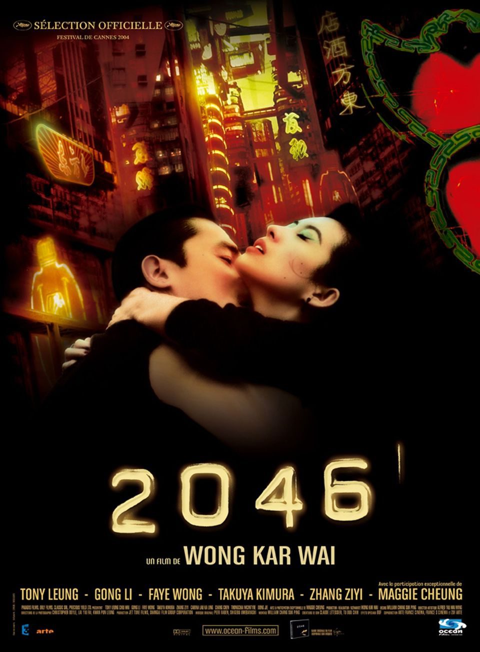Poster of 2046 - Francia