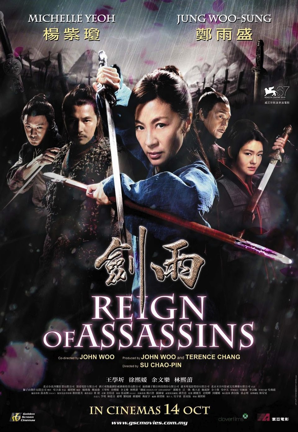 Poster of Reign of Assassins - EEUU