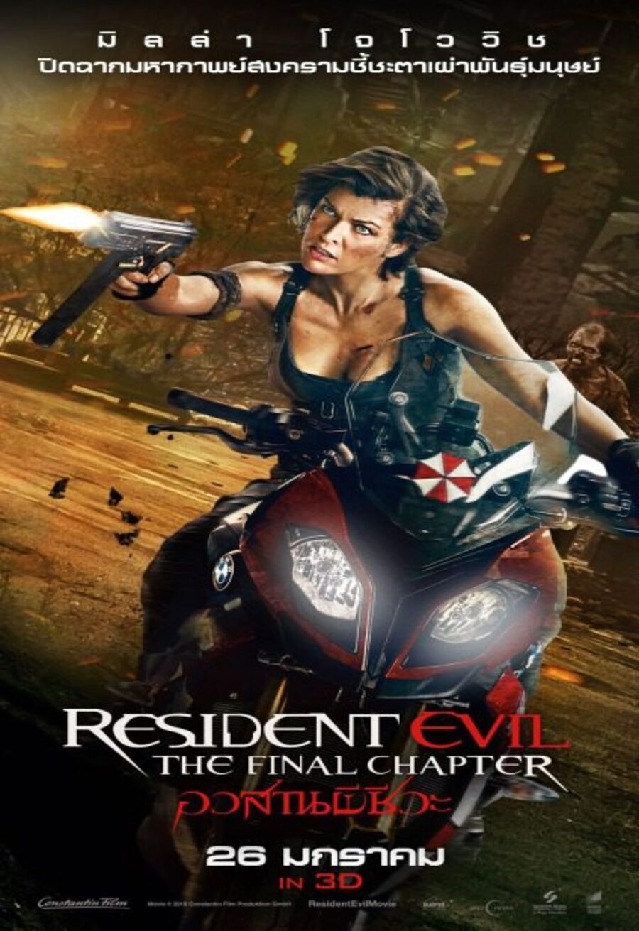 Poster of Resident Evil: The Final Chapter - Resident Evil: the final chapter