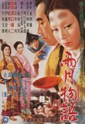 Poster Ugetsu