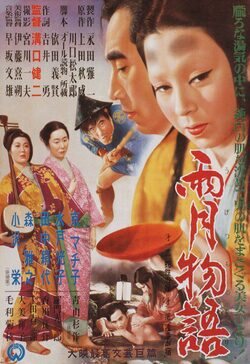 Poster Ugetsu